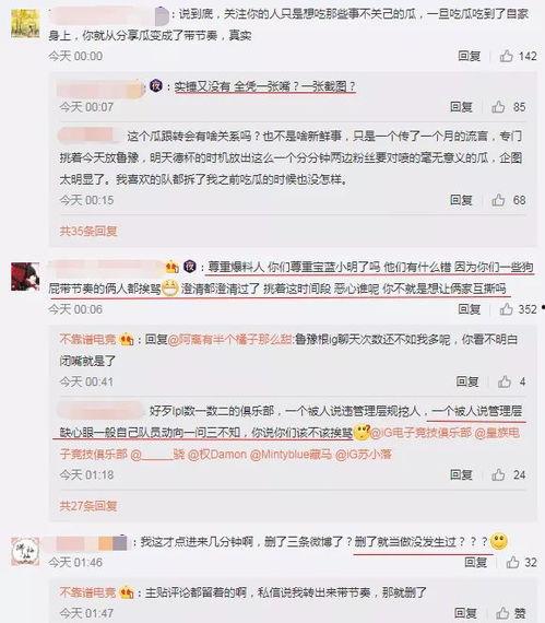 吃瓜最新事件爆料公务员,吃瓜群众热议最新爆料