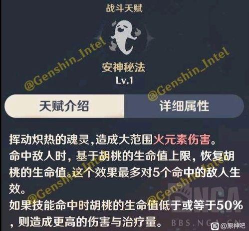 原神胡桃返场最新爆料图,胡桃强势回归！原神最新爆料图揭秘返场盛况