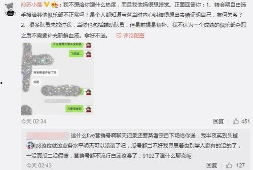 电竞吃瓜最新事件爆料,揭秘最新吃瓜事件背后的真相